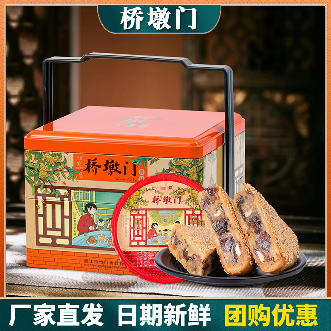 桥墩月饼桥墩门老手传统酥皮蛋黄鲜肉五仁手工大月饼礼盒中秋送礼