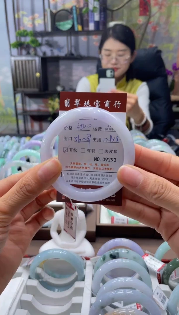 未镶嵌手镯翡翠9293****