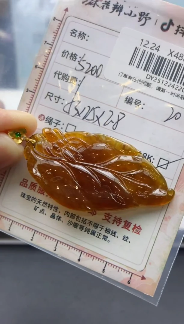 未镶嵌定制翡翠麒*鹿天然翡翠A货202