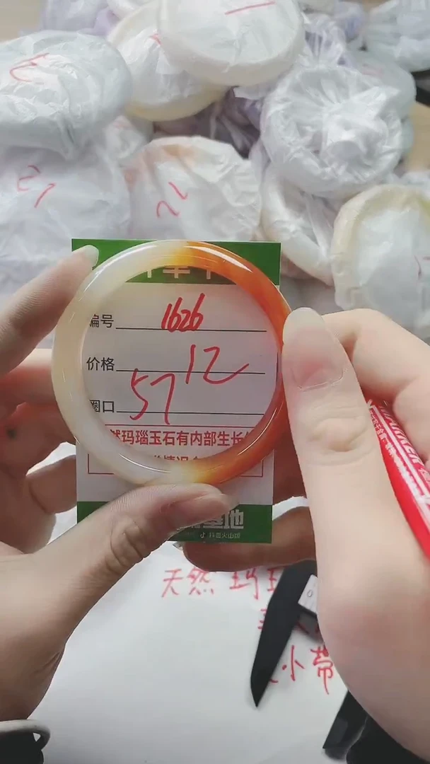 【闪购商品】玛瑙/玉髓手镯未镶嵌1626