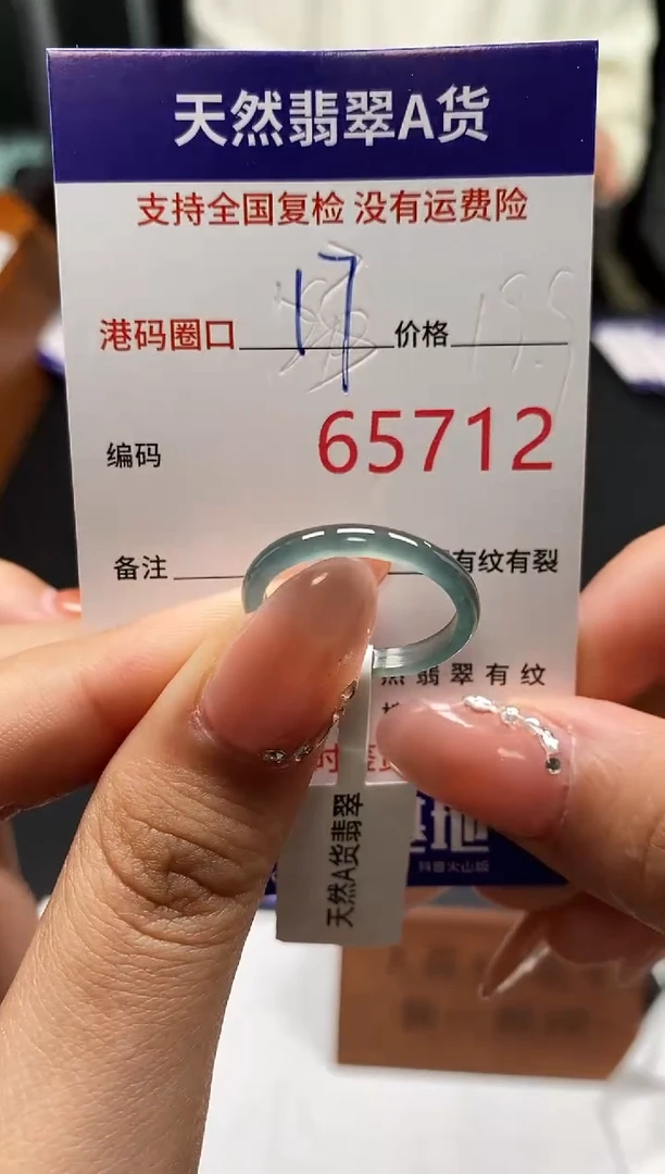 未镶嵌戒指翡翠天然A货翡翠5712