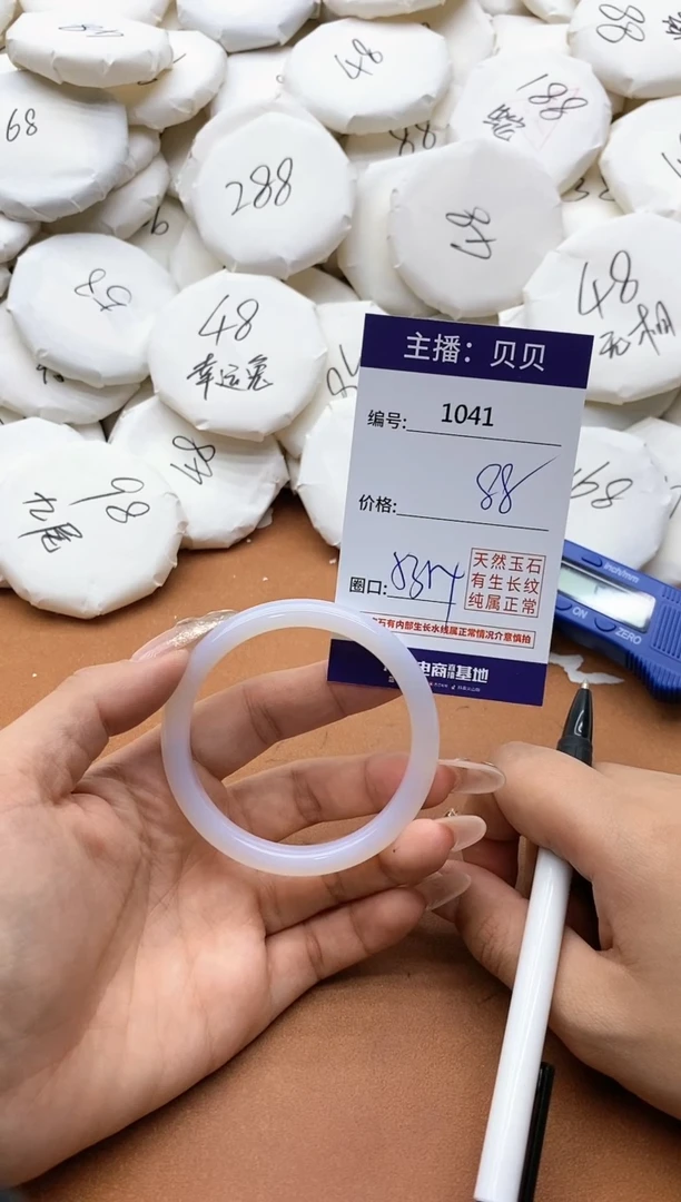 【闪购商品】玛瑙/玉髓手镯未镶嵌1041