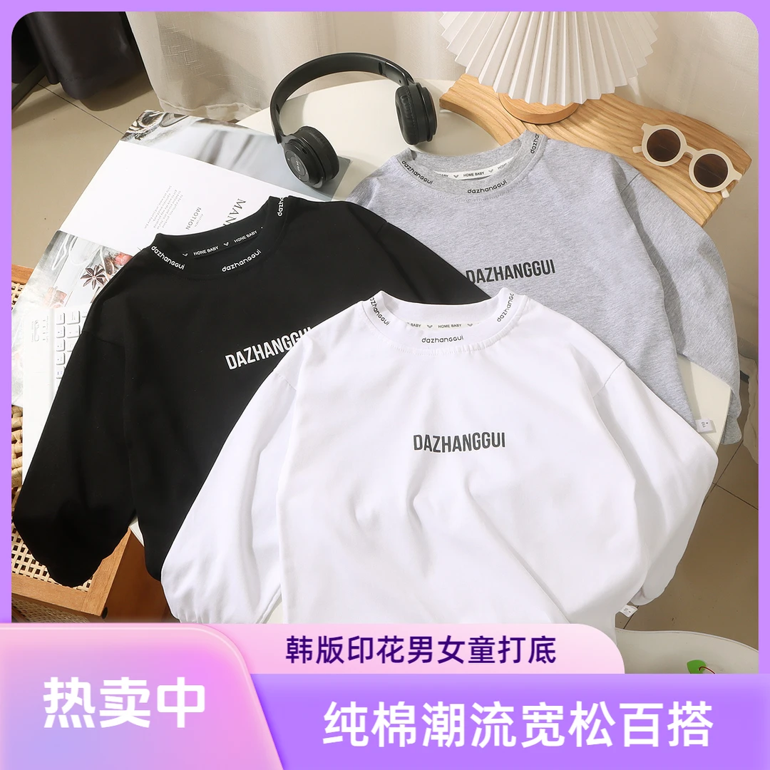 潮酷打底衫中大童潮流韩版长袖T恤圆领宽松男女