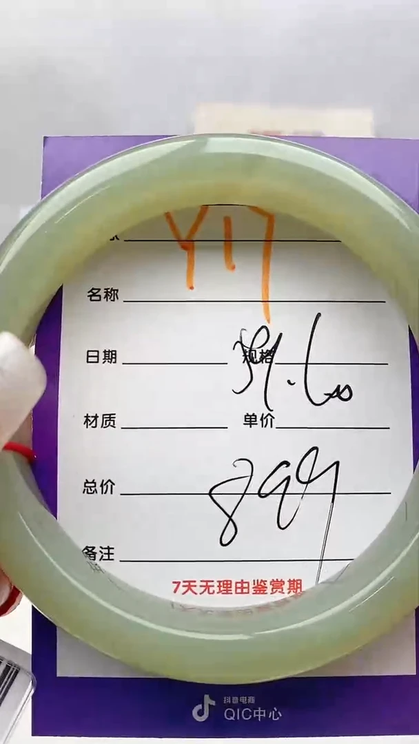 【闪购商品】和田玉手镯未镶嵌Y17微色差