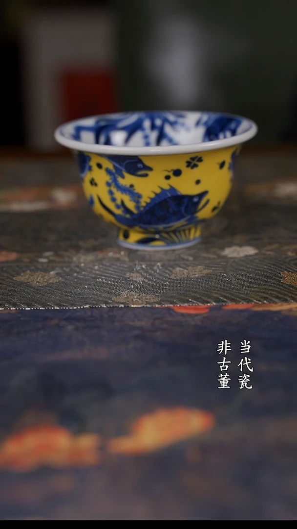 水造黄釉鳜鱼压手杯