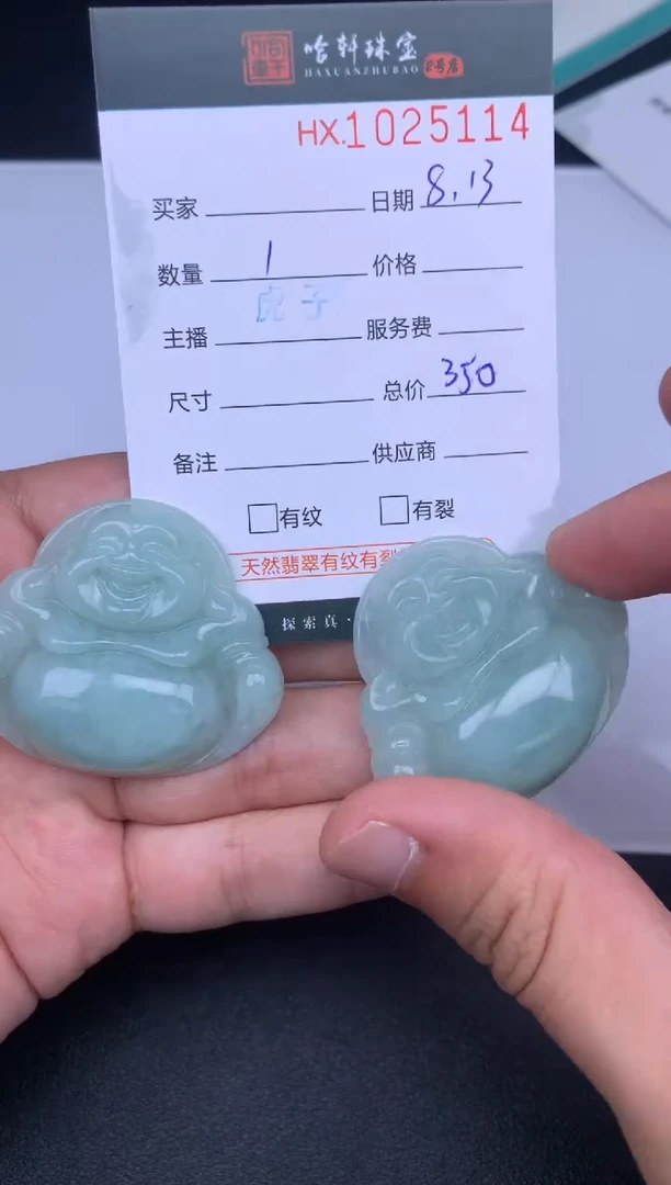 翡翠挂件未镶嵌哈轩  挂件1（多样性发其一）
