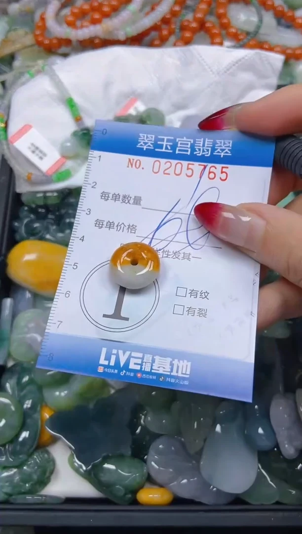 颈饰未镶嵌翡翠闪购C0205765