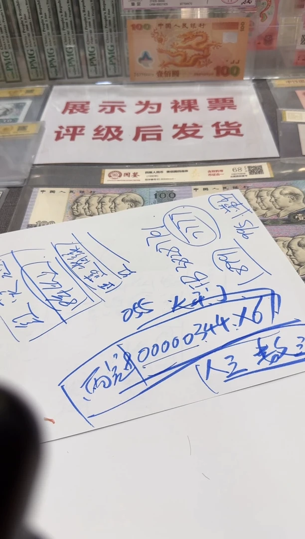 5 00000XXX  两冠  九胞胎