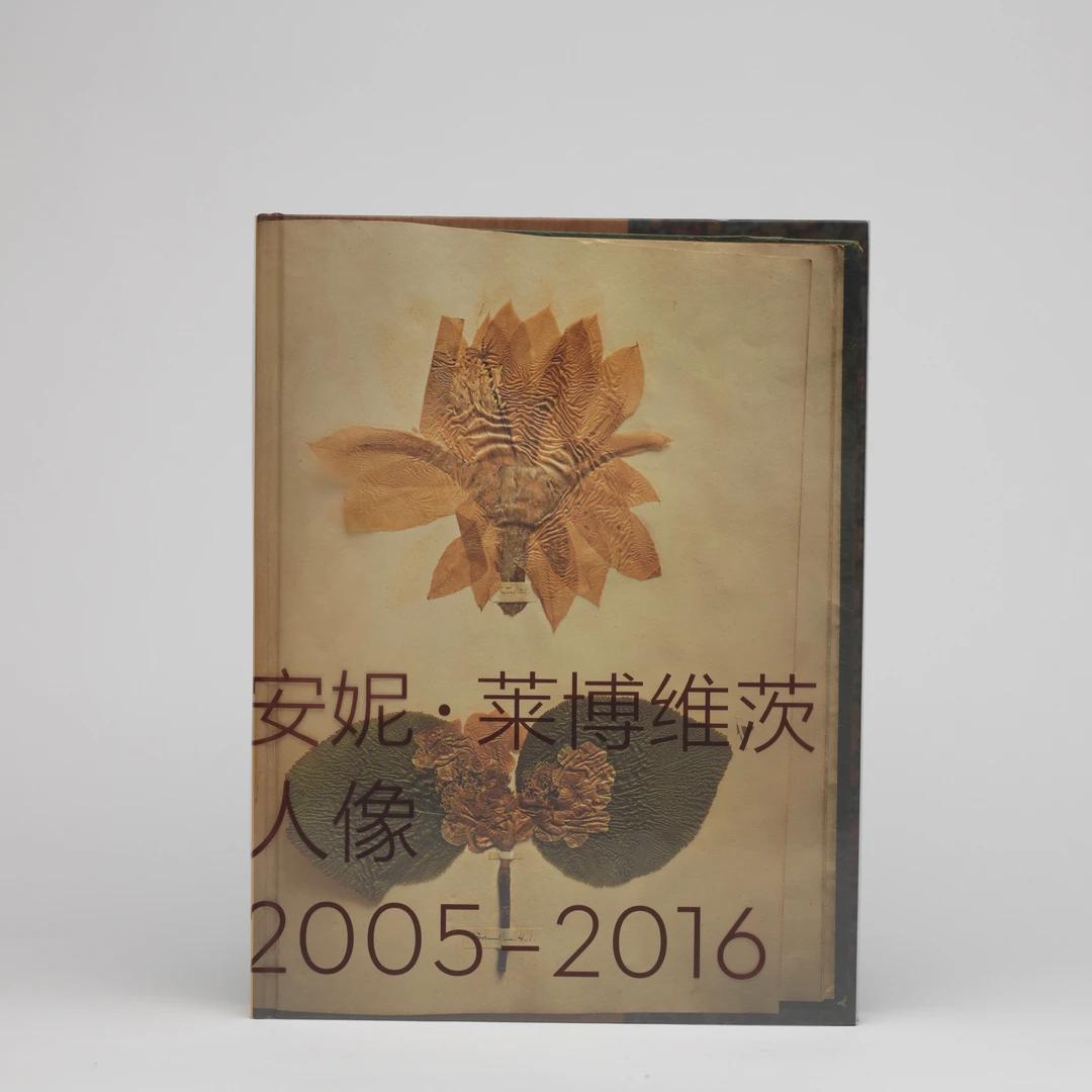 【现货】人像 安妮·莱博维茨:2005-2016