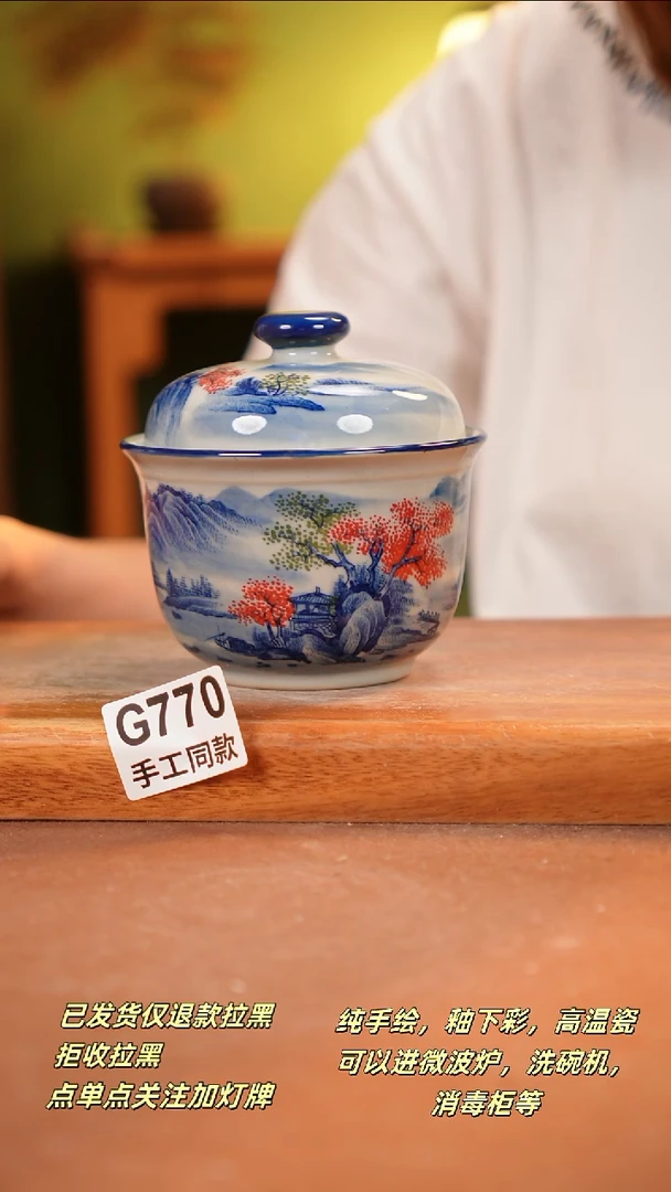 其他G770 陶然集器瓷器