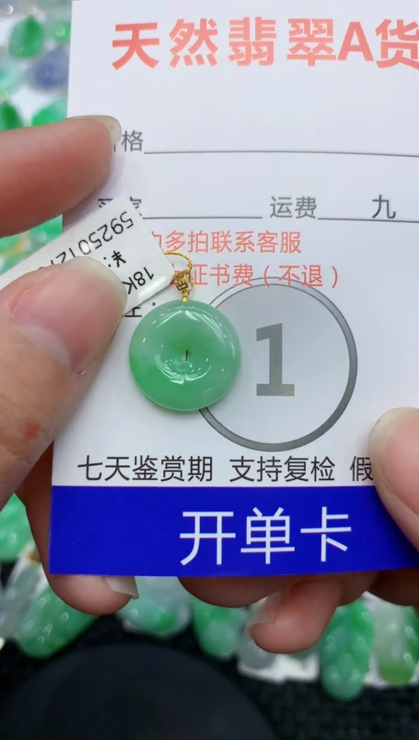 【闪购商品】翡翠颈饰18K金镶嵌 111111111111