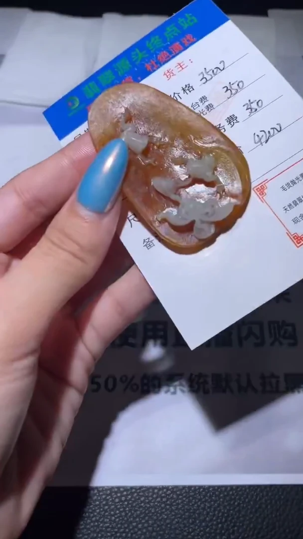 未镶嵌定制翡翠毛货-不退不换-