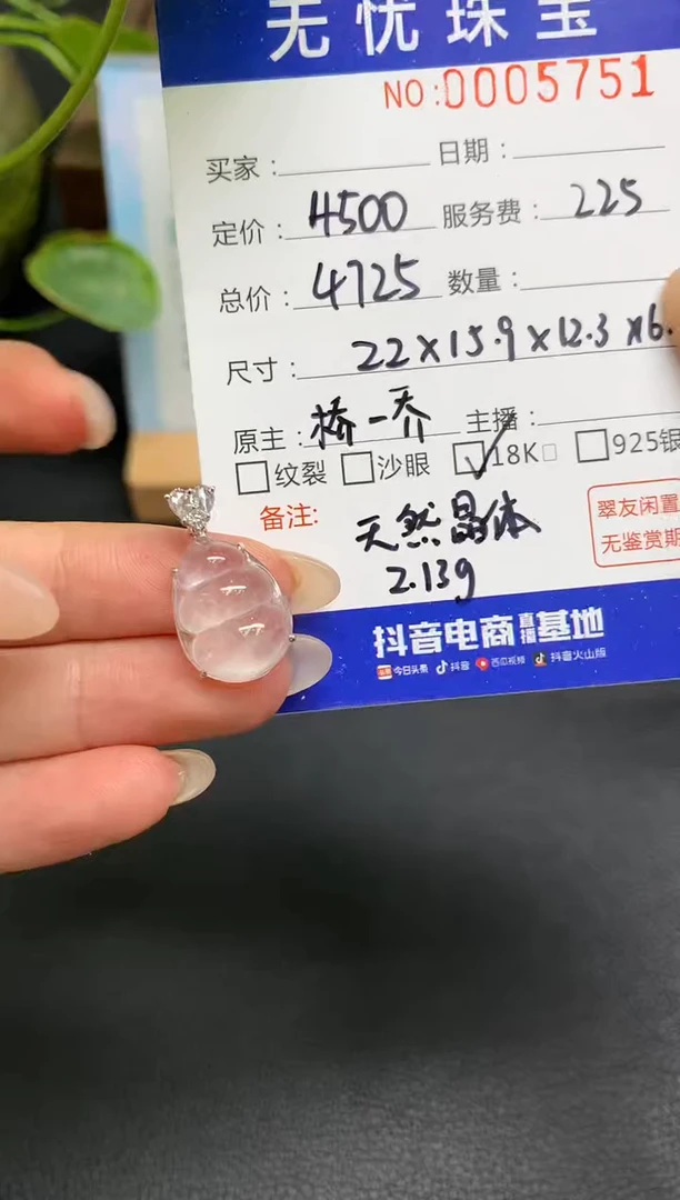 定制翡翠18K金镶嵌S625