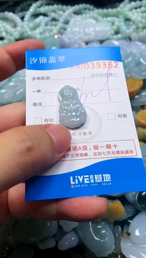 颈饰未镶嵌翡翠闪购商品0039362