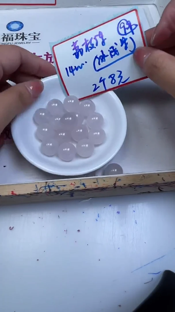 未镶嵌散珠玛瑙/玉髓B431 淡紫荔枝冻14mm2个8元