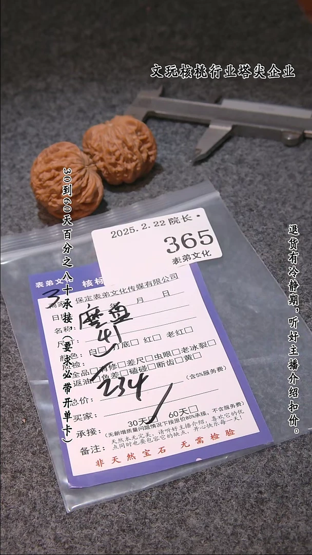 【闪购商品】文玩核桃吊坠365磨盘