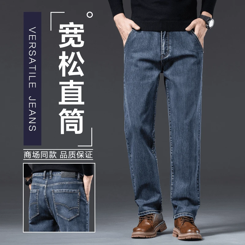 高端春秋牛仔裤男宽松直筒阔腿男裤2025秋冬季加绒加厚百搭长裤男