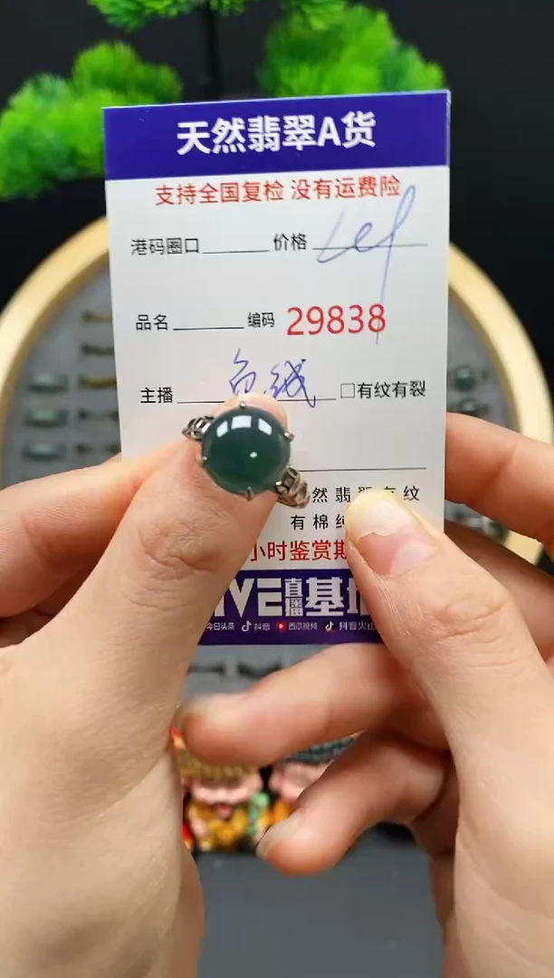 【闪购商品】翡翠戒指未镶嵌天然翡翠戒圈9838