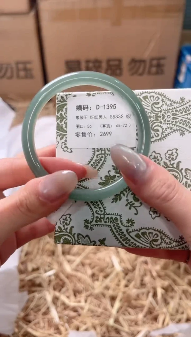 未镶嵌手镯石英质玉D-1395