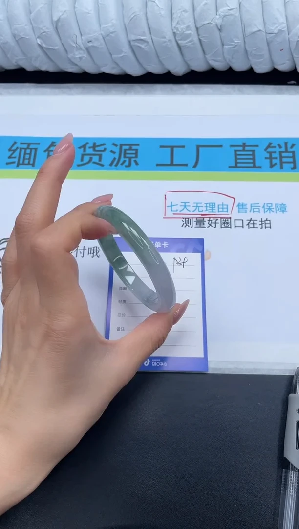 无非金属所见即所得高冰手镯39-55.4