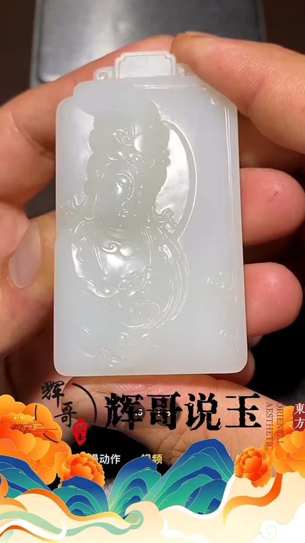 未镶嵌和田玉挂件