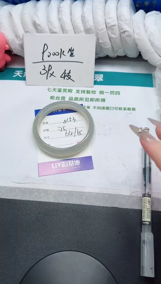 石英质玉手镯未镶嵌153-64