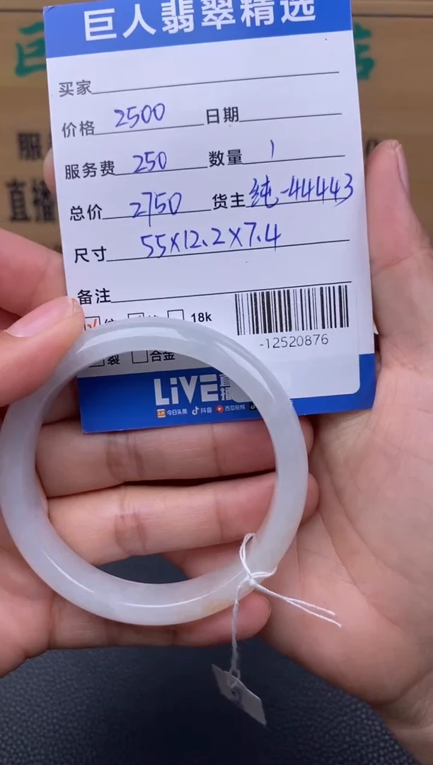 颈饰未镶嵌翡翠多人-12520876