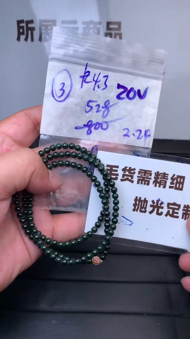 【闪购商品】定制翡翠合金毛货需抛光多样性拍一发一