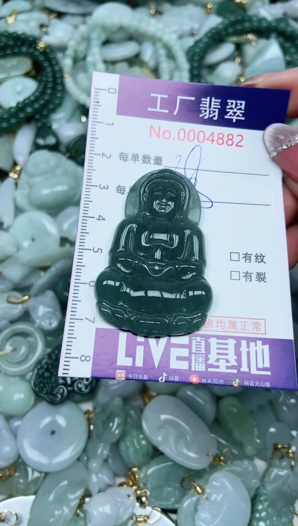 【闪购商品】翡翠吊坠(不含链)未镶嵌翡翠