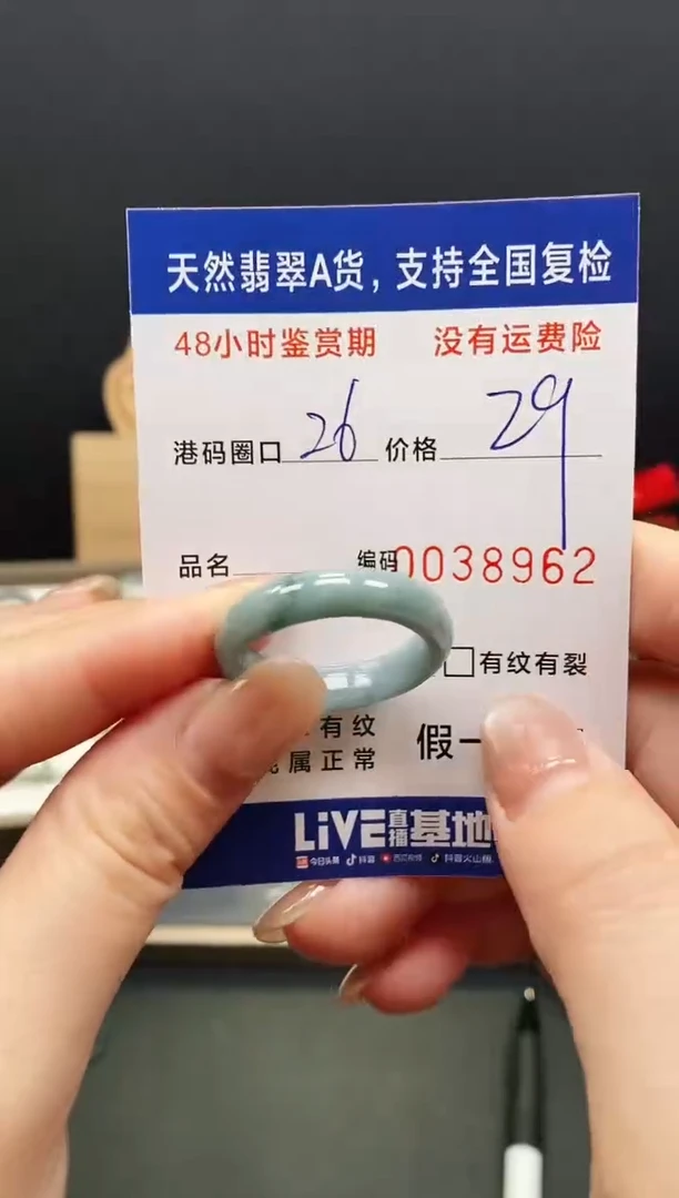 未镶嵌戒指翡翠8962