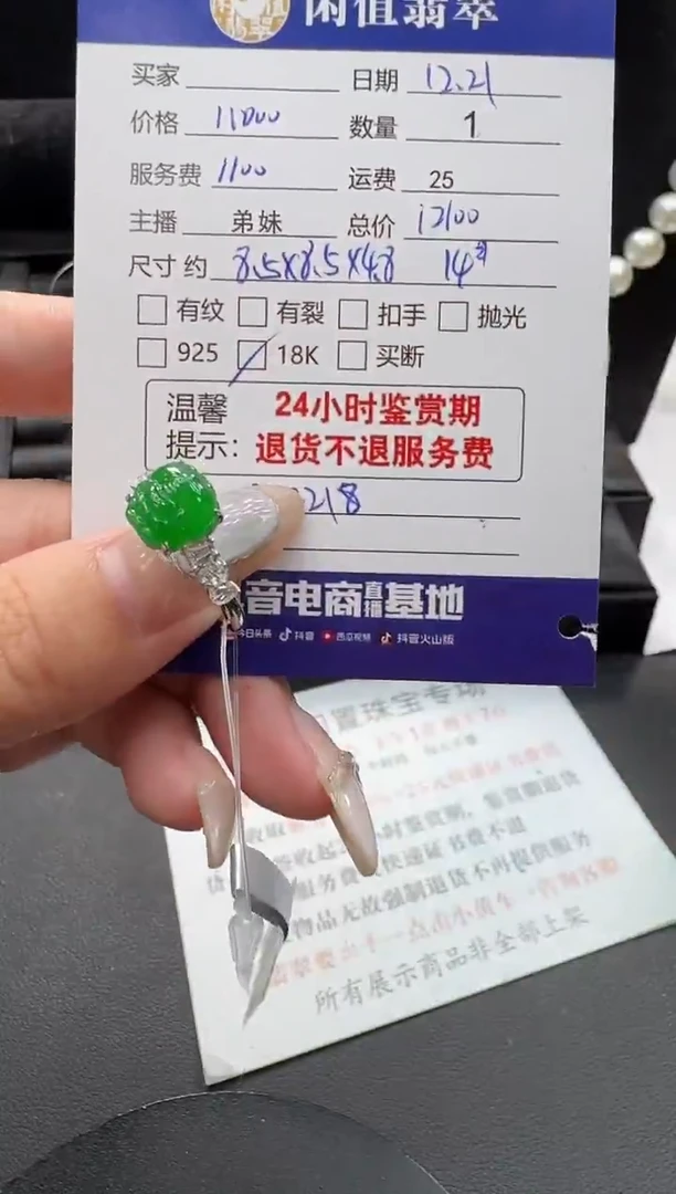 18K金镶嵌戒指翡翠翡翠戒指