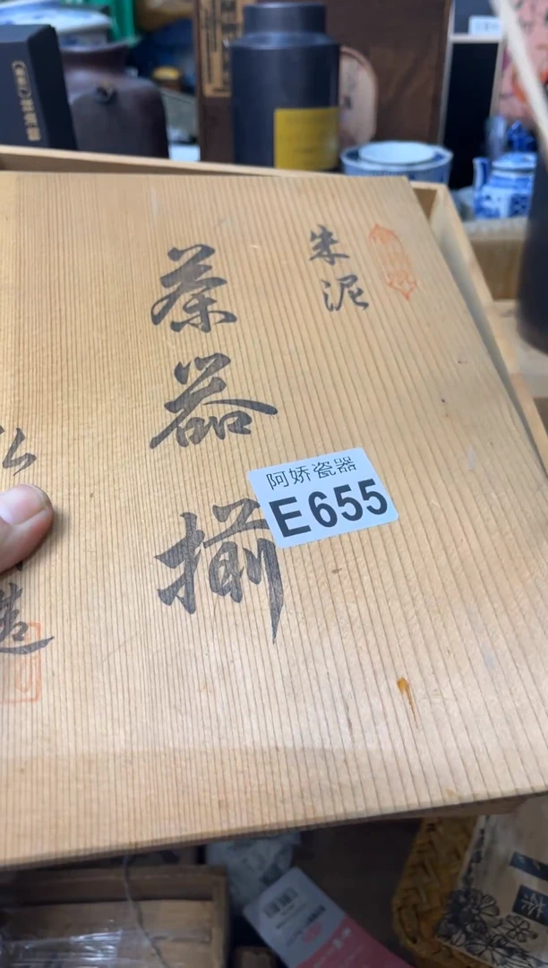 【闪购商品】瓷片655ARASHI ARASHI