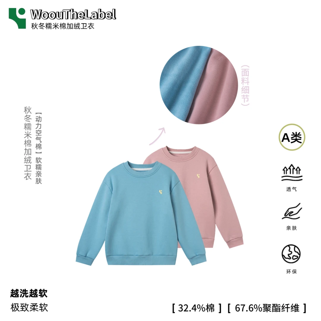 WoouTheLable秋冬糯米棉加绒卫衣