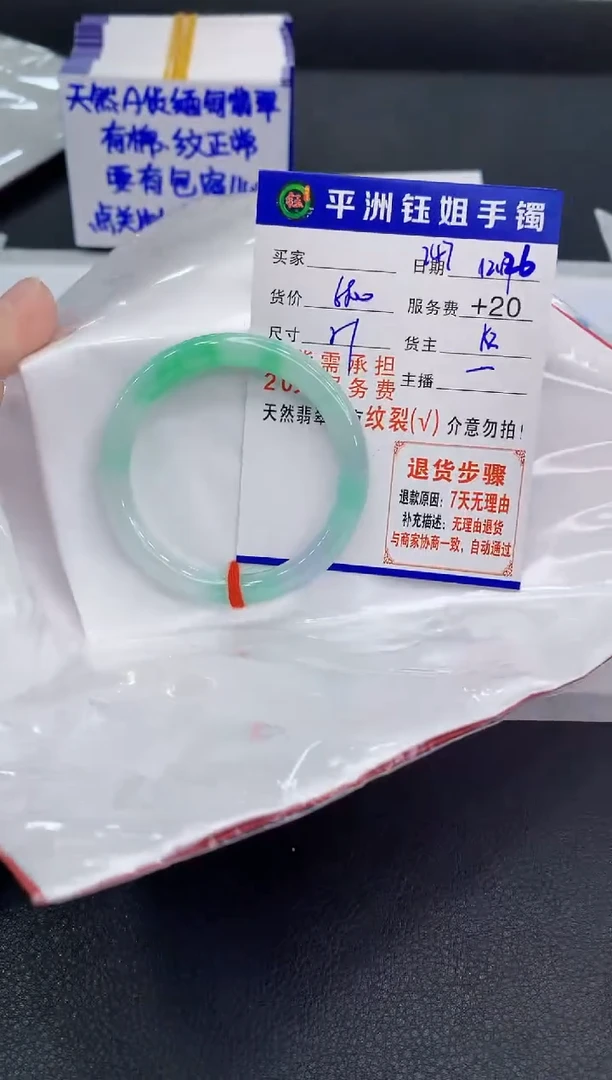 未镶嵌手镯翡翠?****️1