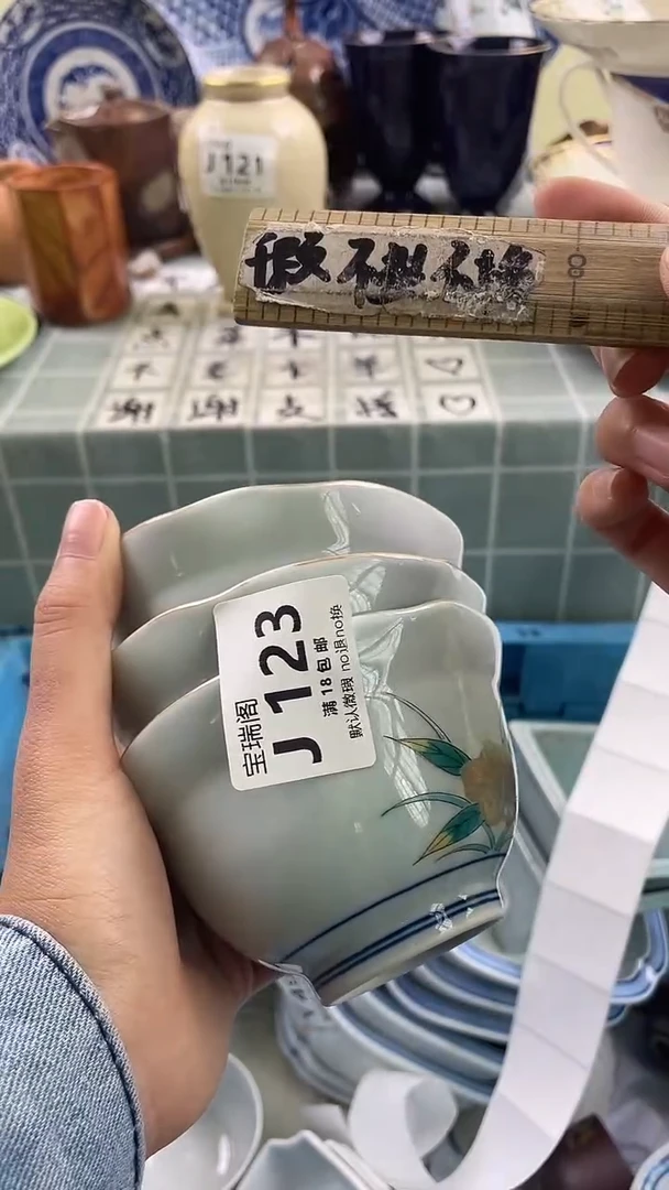 其他爱****姐默认微瑕 介意勿拍J123