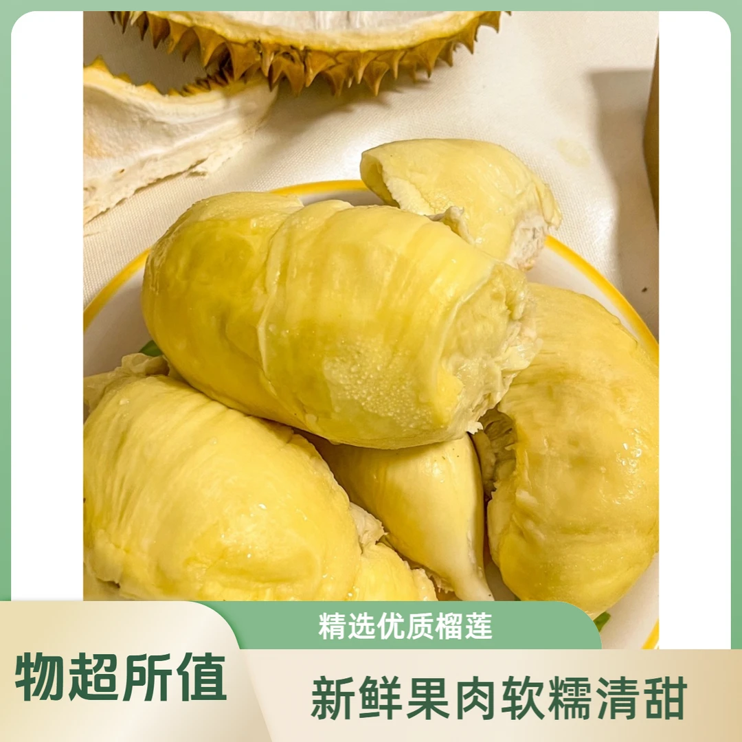 【一物一拍】泰国新鲜金枕榴莲36.8/斤核小榴莲同城送金枕泰国