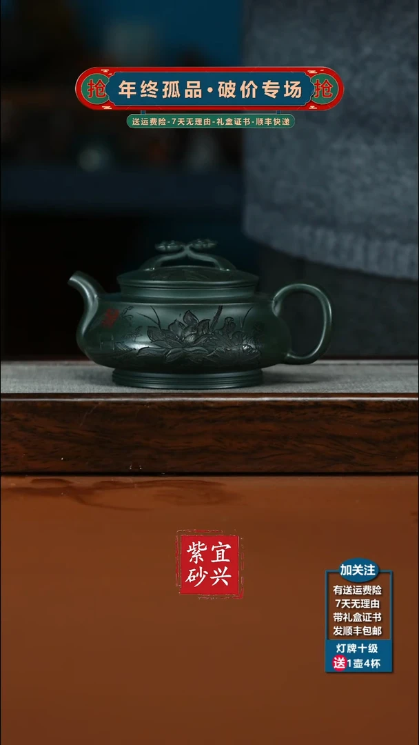 茶壶紫砂景舟绿泥荷花吉祥如意240CC