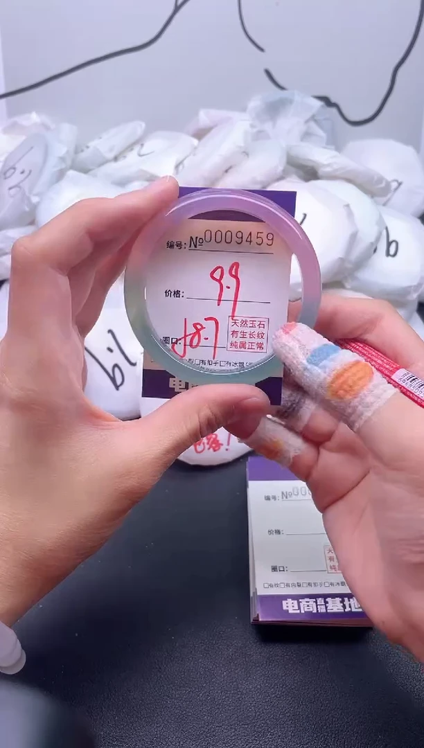 手镯玛瑙/玉髓未镶嵌9459