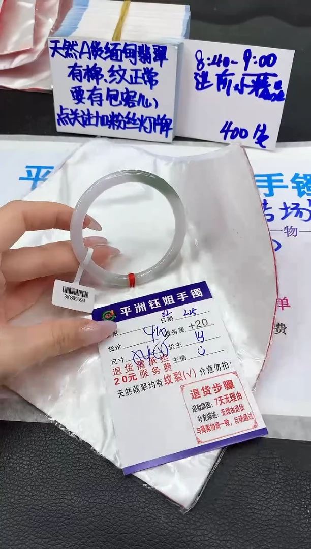 【闪购商品】翡翠手镯未镶嵌111111111111