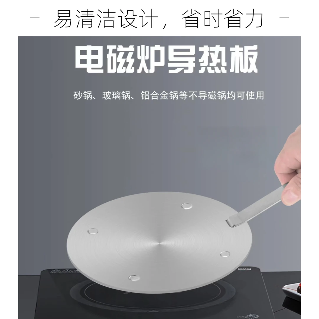 岚诺电磁炉导热板砂锅玻璃锅不锈钢导热盘燃气灶导热片耐磨耐用