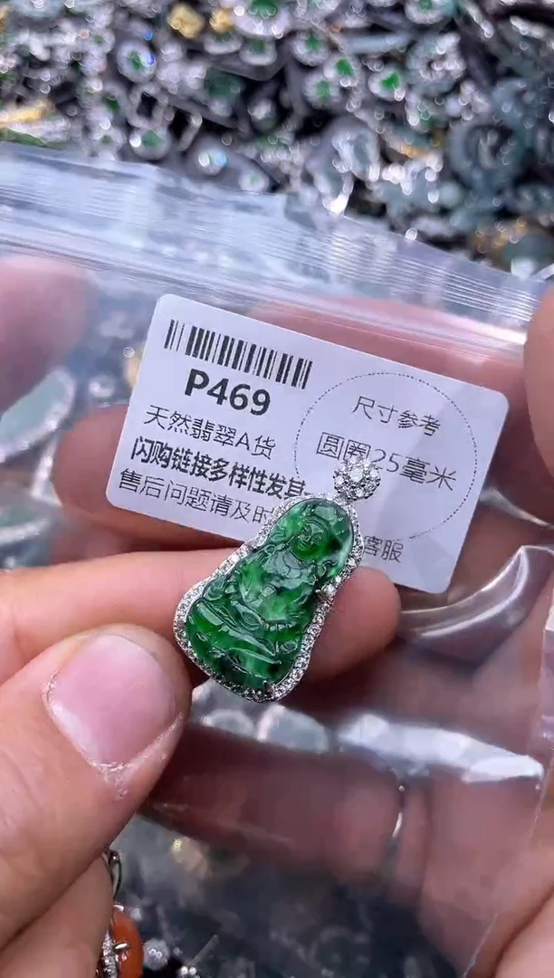 【闪购商品】翡翠颈饰未镶嵌P469吊坠
