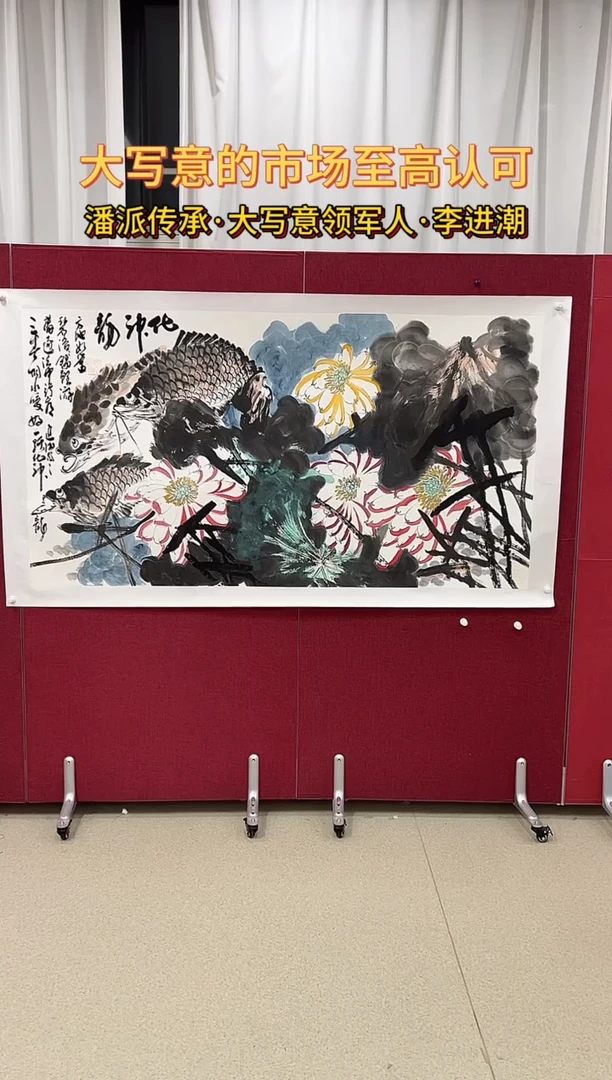 国画李进潮绘画16pc花鸟