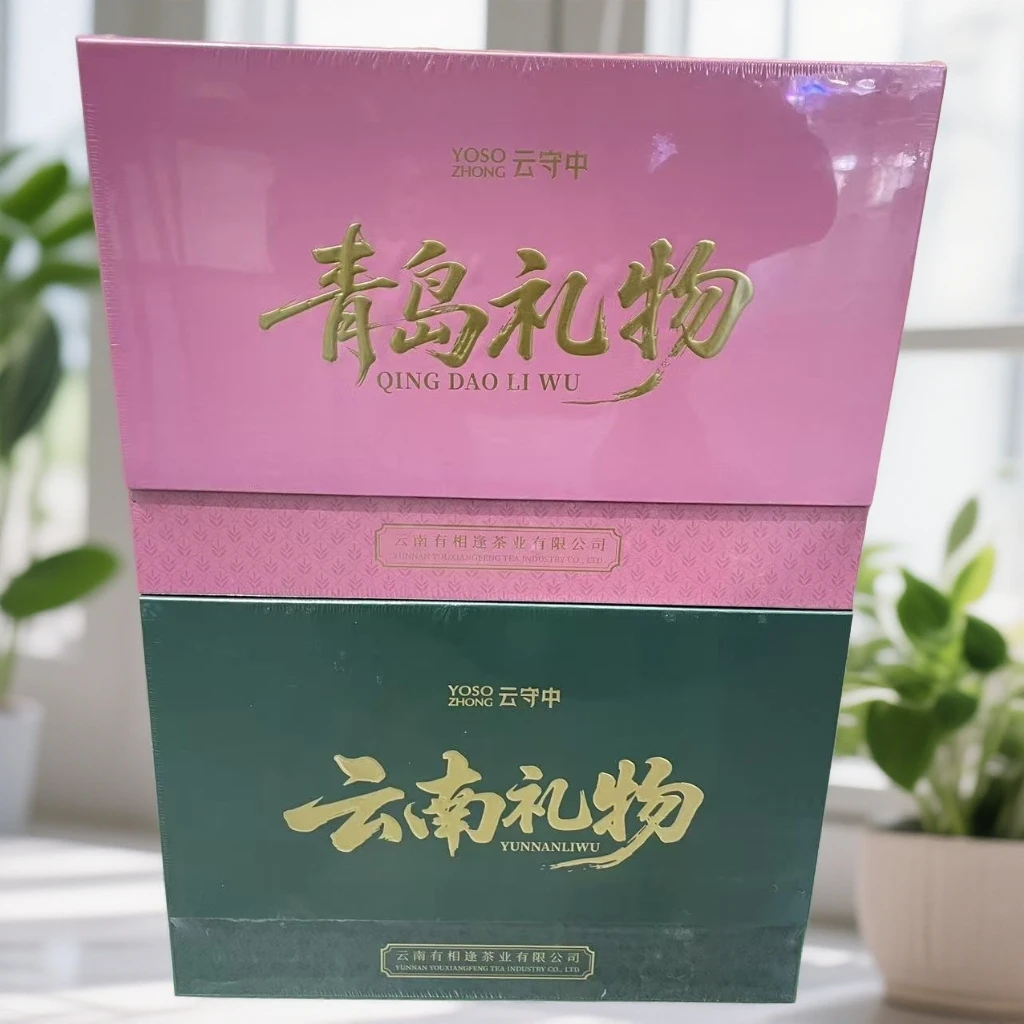 云南礼物（晒青茶）360g/盒+青岛礼物(滇红茶) 360g/盒