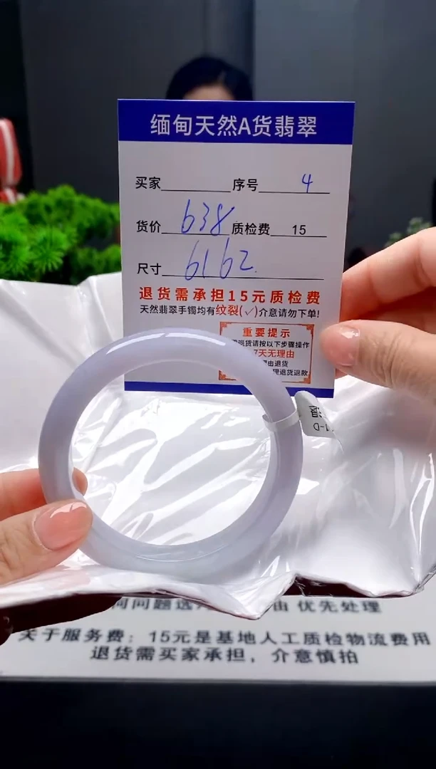 未镶嵌手镯翡翠4缅甸天然A货翡翠需包容瑕疵，介意慎拍