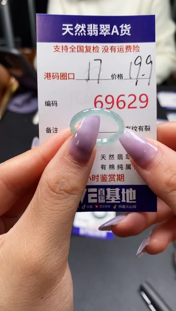 未镶嵌戒指翡翠天然A货翡翠9629