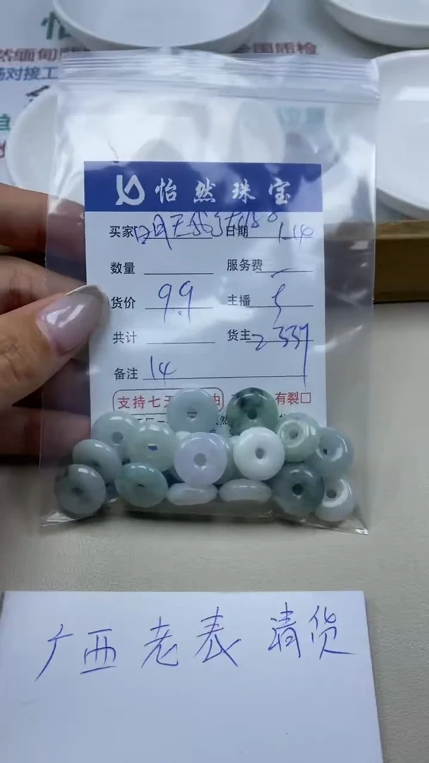 【闪购商品】翡翠手串未镶嵌 明天我就卡14（一盘）