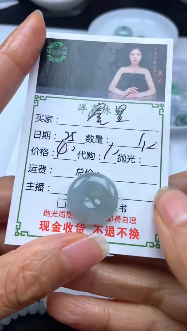 未镶嵌定制翡翠?****?挂件