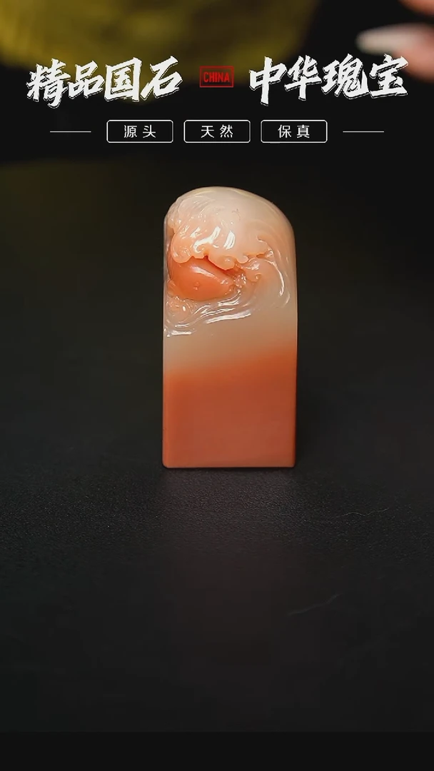 【闪购商品】寿山石高山朱沙石