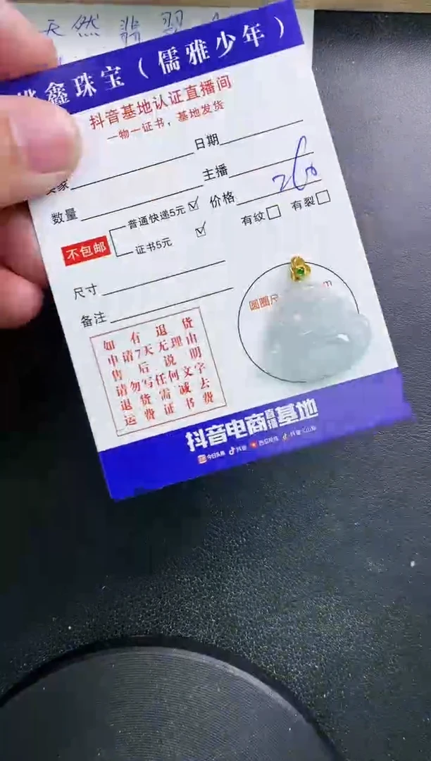 【闪购商品】翡翠颈饰18K金镶嵌天然翡翠A货赠皮绳