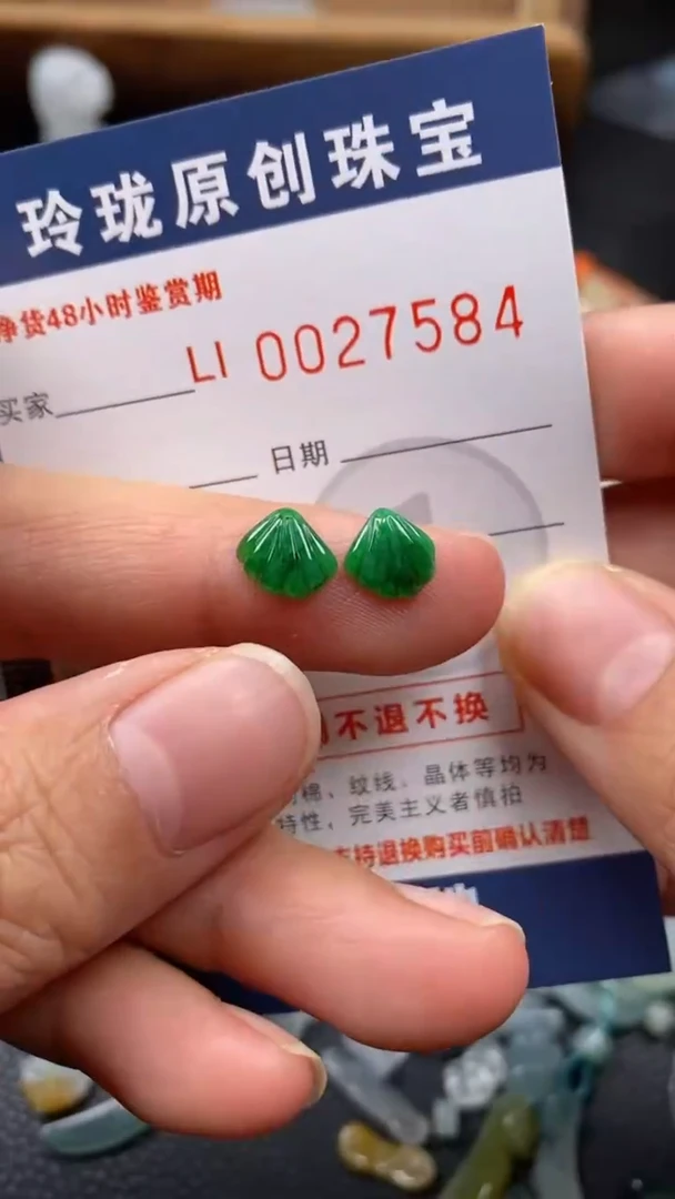 【闪购商品】翡翠颈饰未镶嵌翡翠净货27584